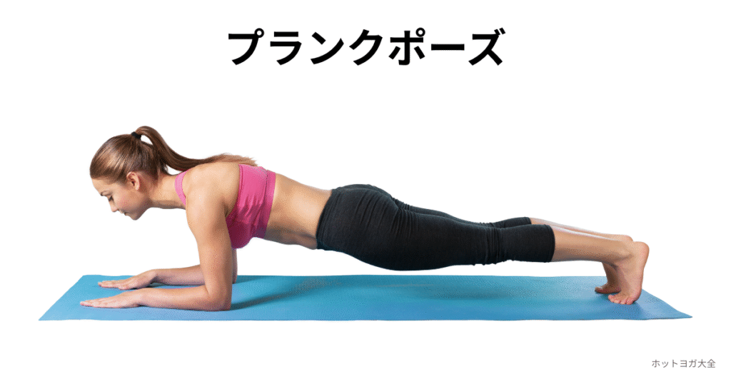 ホットヨガ大全