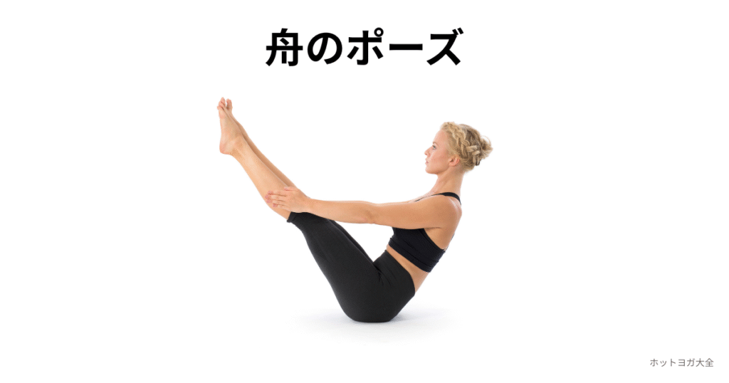 ホットヨガ大全