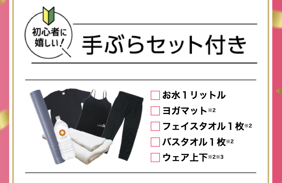 ラバ