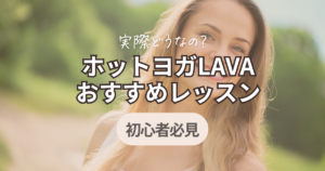 ラバおすすめ