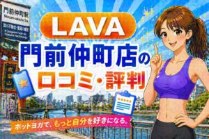 ラバ　門前仲町