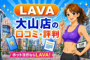ラバ　大山