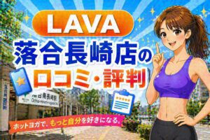 ラバ　落合長崎店