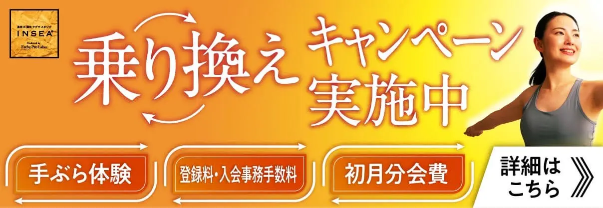 INSEA（インシー）｜東京・神奈川のホットヨガスタジオ