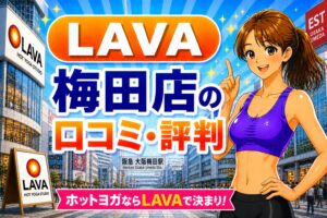 ラバ　梅田