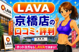 ラバ　京橋