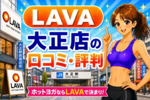 ラバ　大正