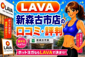 ラバ　新森古市